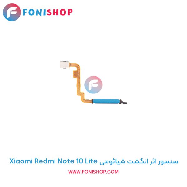 سنسور اثر انگشت شیائومی Xiaomi Redmi Note 10 Lite