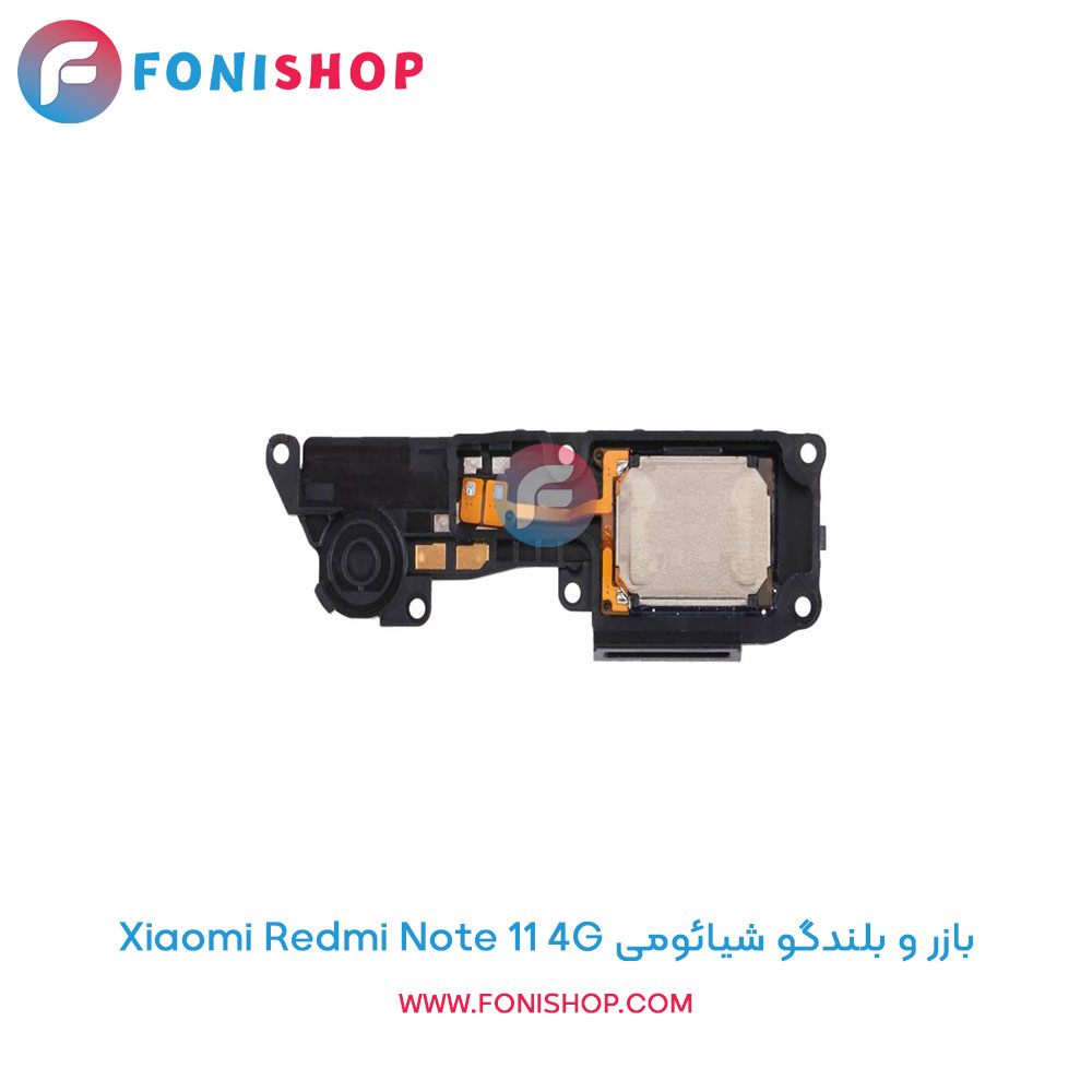 بازر و بلندگو شیائومی Xiaomi Redmi Note 11 4G