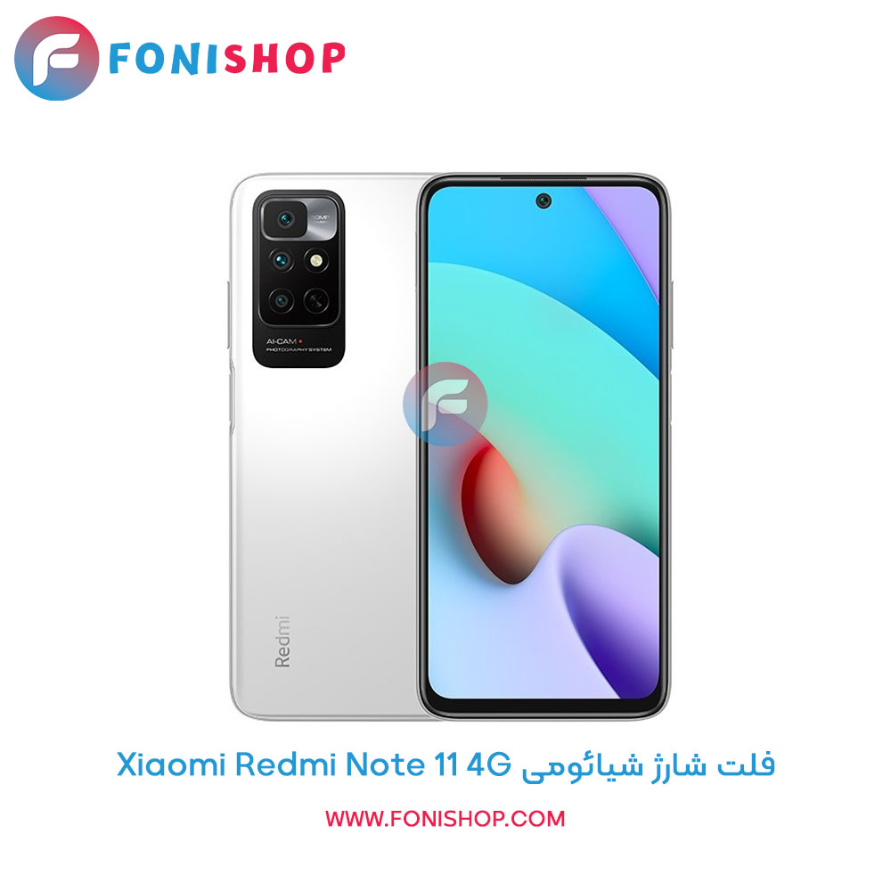 فلت شارژ شیائومی Xiaomi Redmi Note 11 4G
