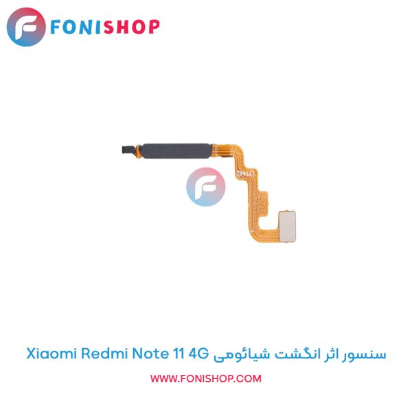 سنسور اثر انگشت شیائومی Xiaomi Redmi Note 11 4G