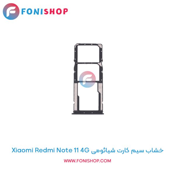 خشاب سیم کارت شیائومی Xiaomi Redmi Note 11 4G