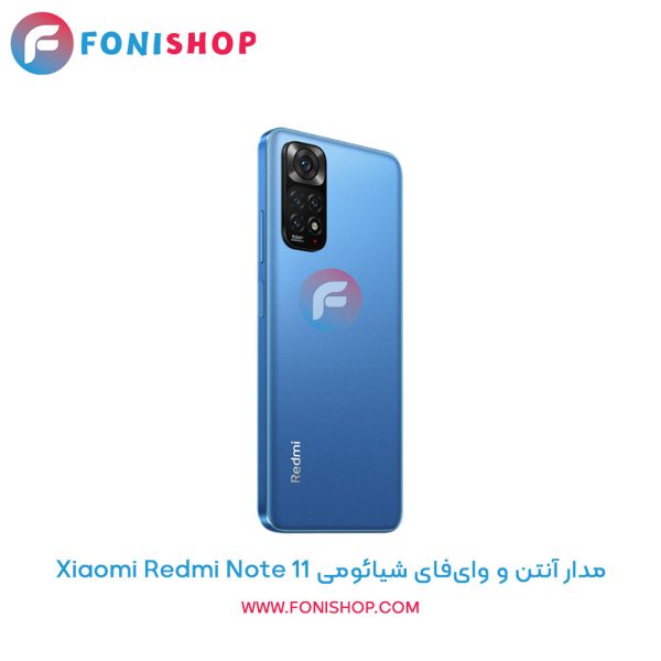 مدار آنتن و وای‌فای شیائومی Redmi Note 11