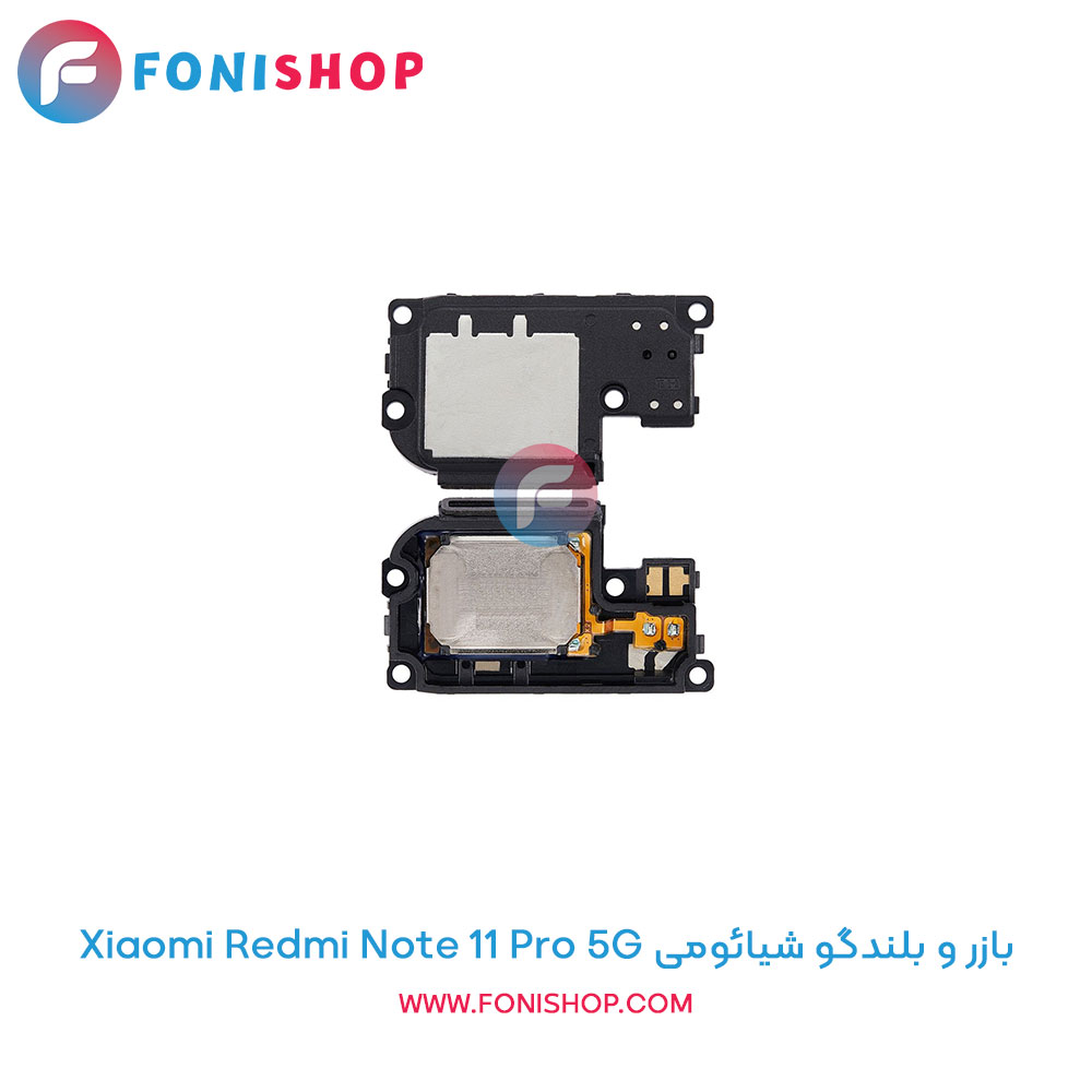 بازر و بلندگو شیائومی Redmi Note 11 Pro 5G