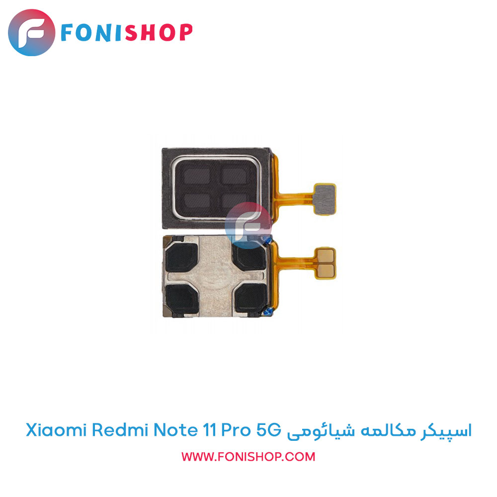 اسپیکر مکالمه شیائومی Redmi Note 11 Pro 5G