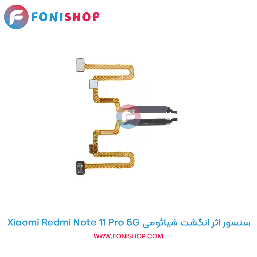 سنسور اثر انگشت شیائومی Redmi Note 11 Pro 5G