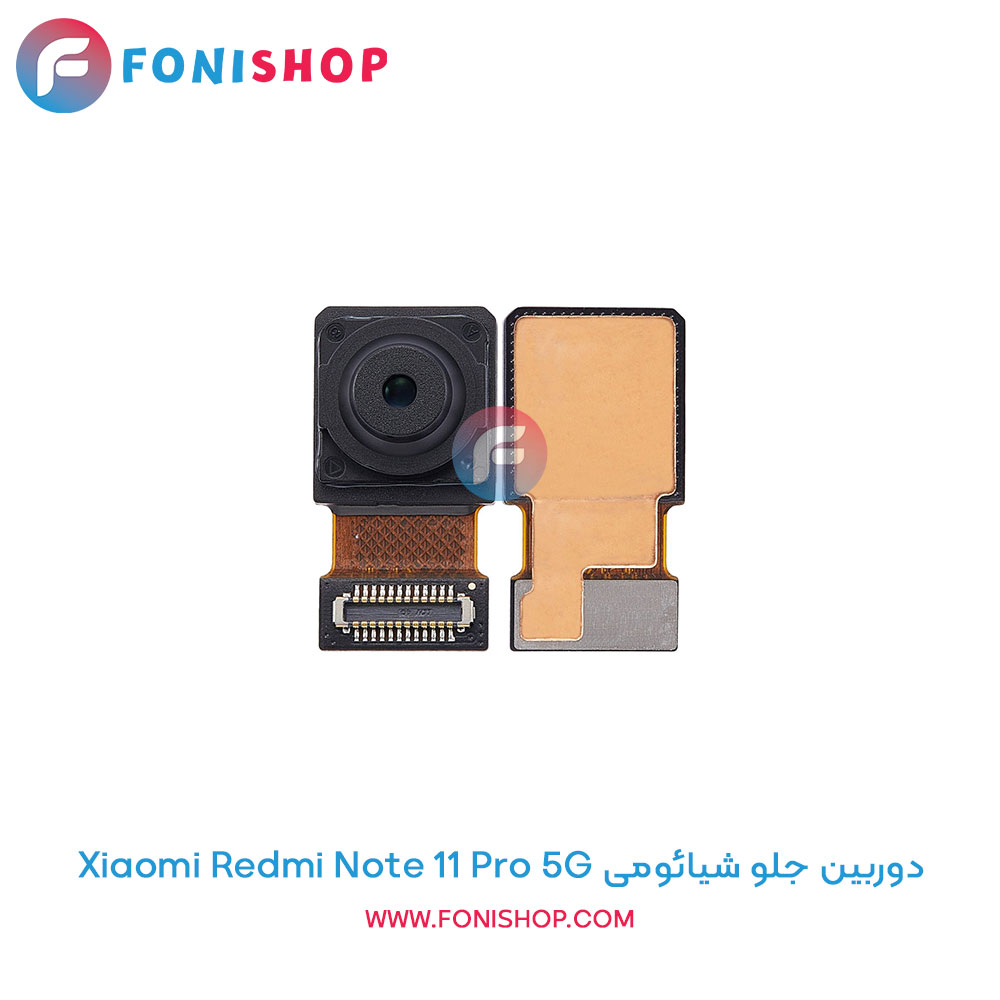 دوربین جلو شیائومی Redmi Note 11 Pro 5G