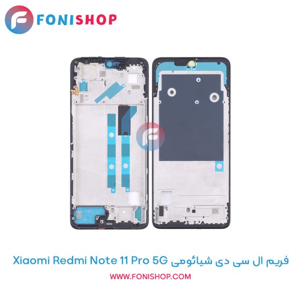 فریم ال سی دی شیائومی Redmi Note 11 Pro 5G