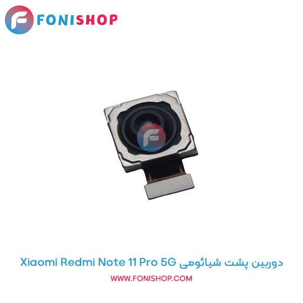 دوربین پشت شیائومی Redmi Note 11 Pro 5G