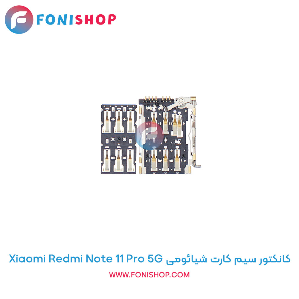 کانکتور سیم کارت شیائومی Redmi Note 11 Pro 5G