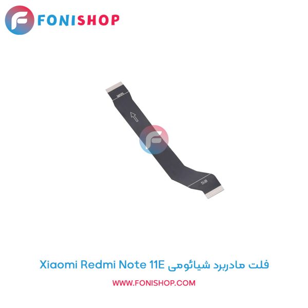 فلت مادربرد شیائومی Redmi Note 11E