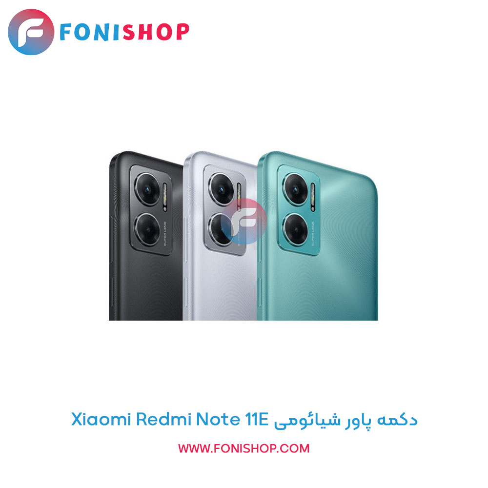دکمه پاور شیائومی Redmi Note 11E