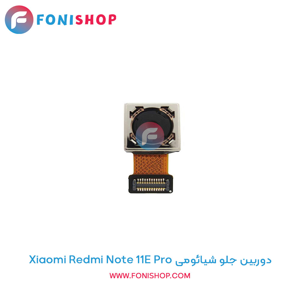 دوربین جلو شیائومی Redmi Note 11E Pro