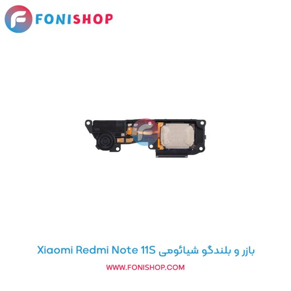 بازر و بلندگو شیائومی Redmi Note 11S