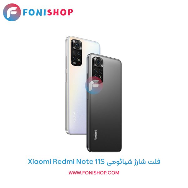 فلت شارژ شیائومی Redmi Note 11S