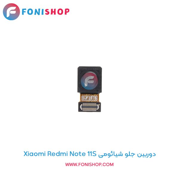 دوربین جلو شیائومی Redmi Note 11S