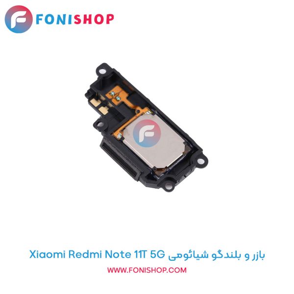 بازر و بلندگو شیائومی Redmi Note 11T 5G