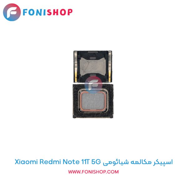 اسپیکر مکالمه شیائومی Redmi Note 11T 5G