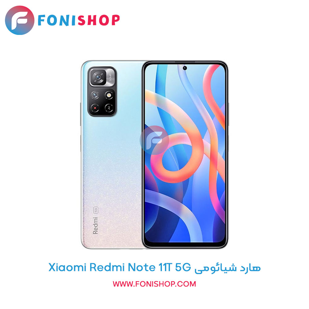 هارد شیائومی Redmi Note 11T 5G