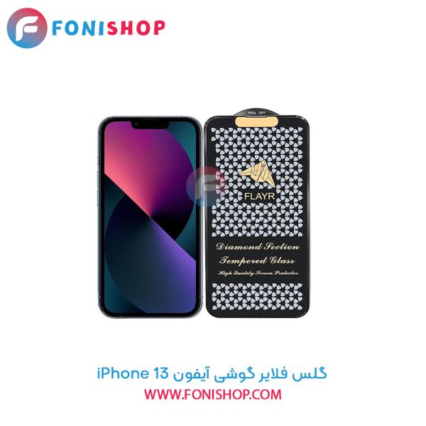 گلس فلایر آیفون 13