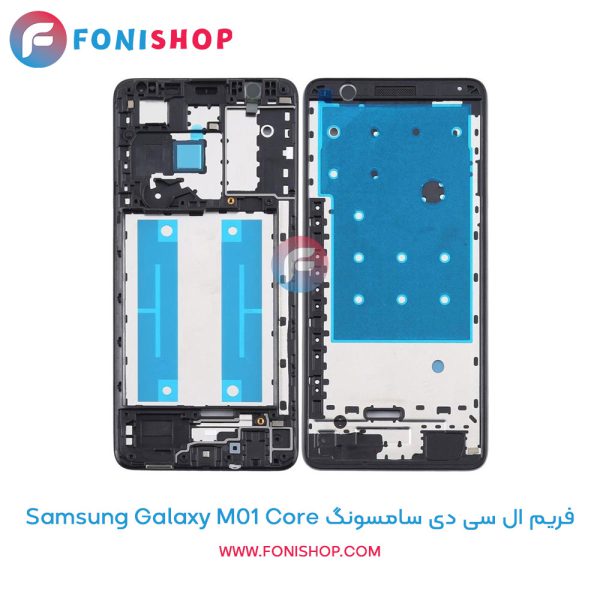 فریم ال سی دی سامسونگ Galaxy M01 Core