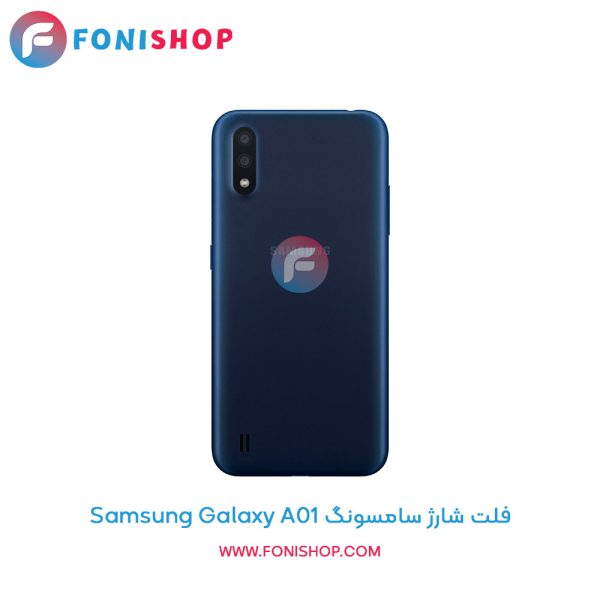فلت شارژ سامسونگ Galaxy A01