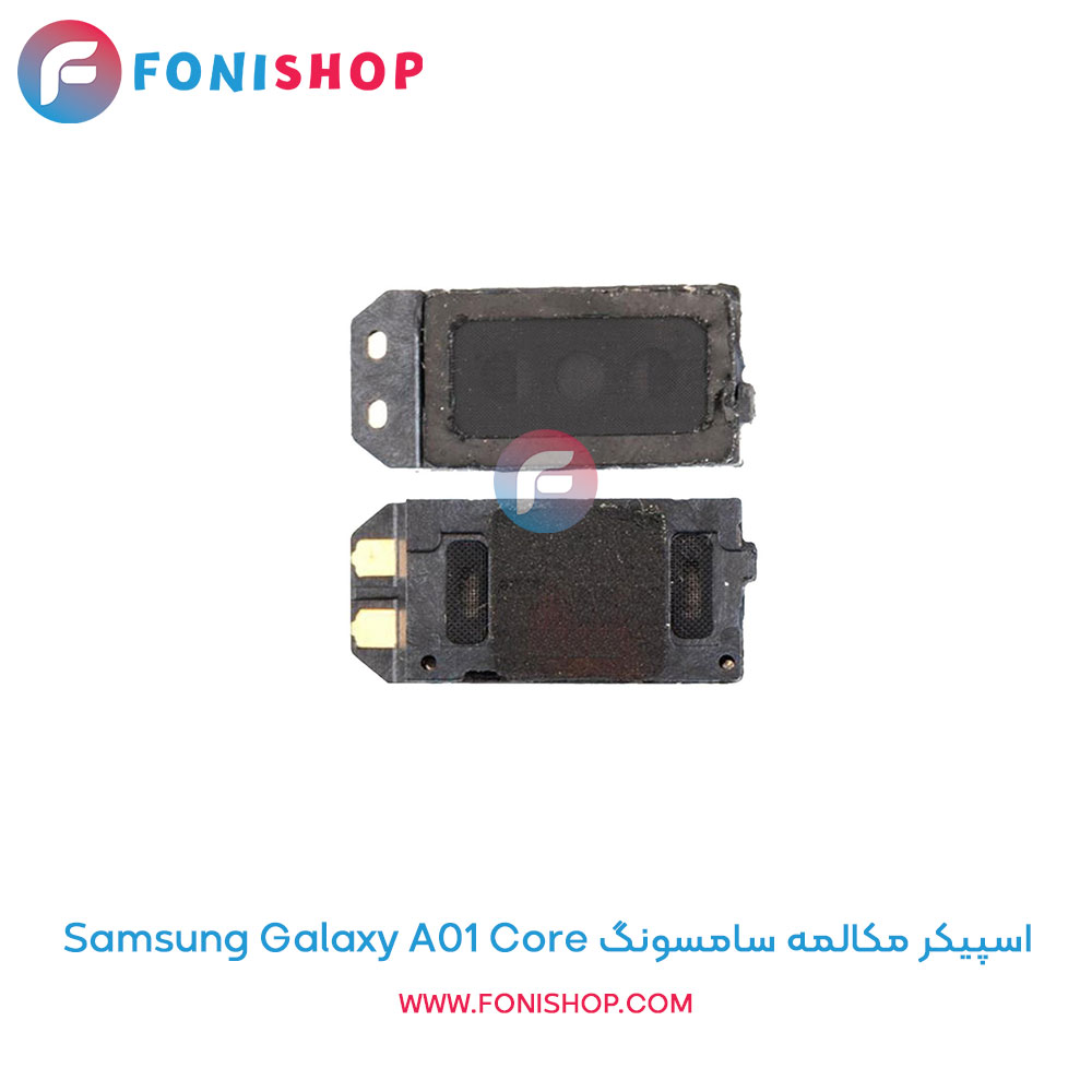 اسپیکر مکالمه سامسونگ Samsung Galaxy A01 Core