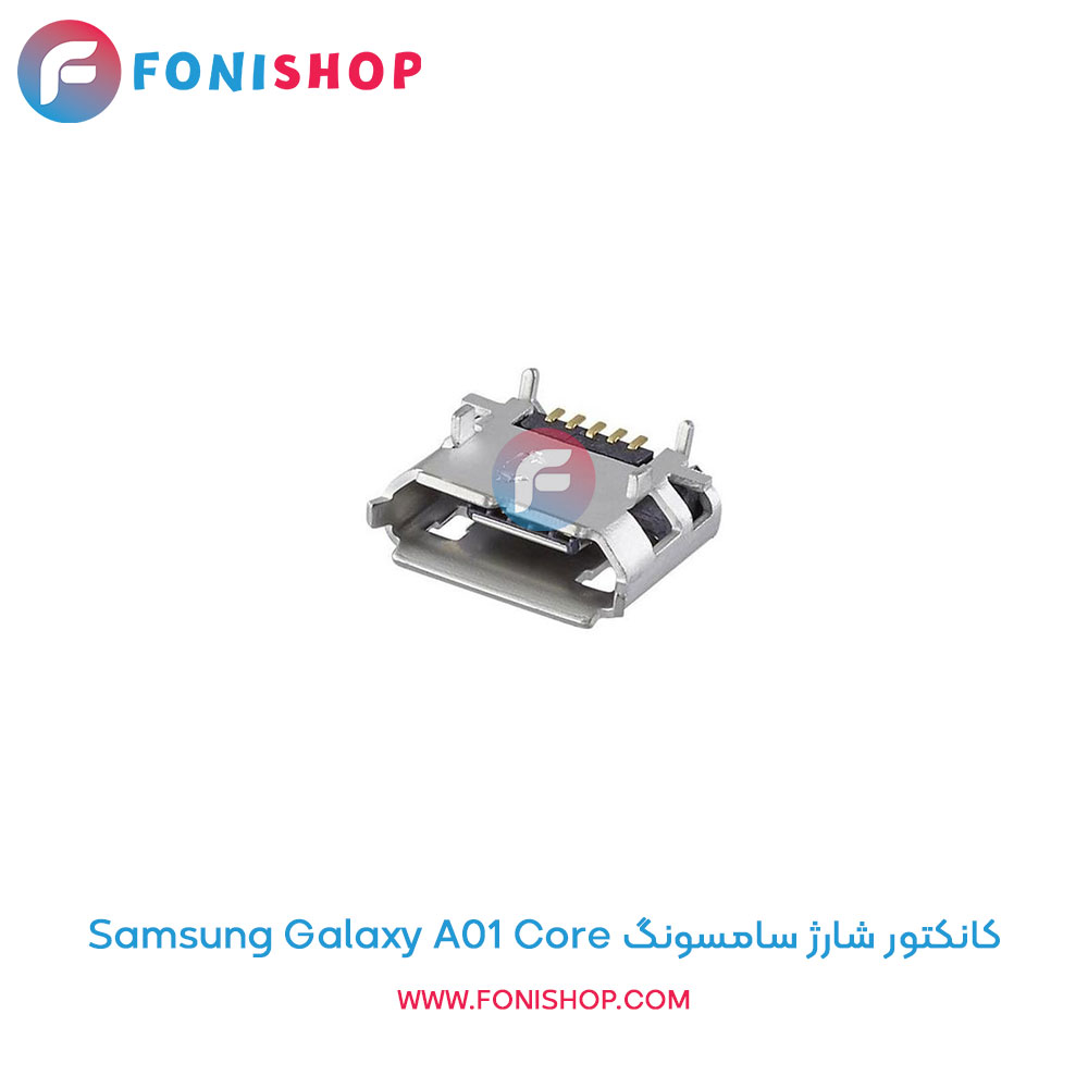 کانکتور شارژ سامسونگ Galaxy A01 Core