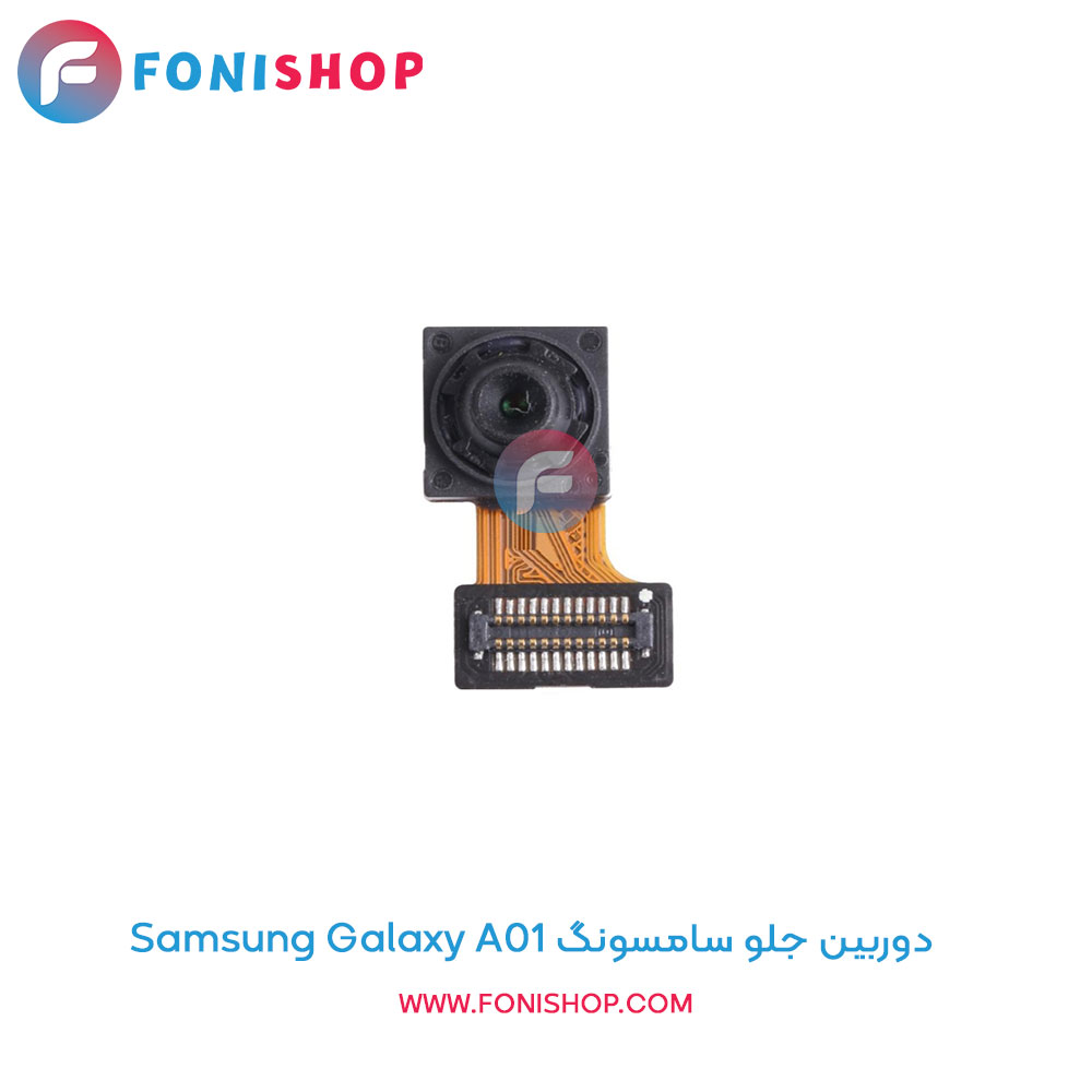 دوربین جلو سامسونگ Galaxy A01