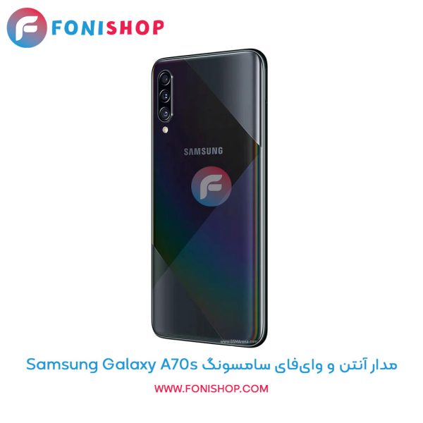 مدار آنتن و وای‌فای سامسونگ Galaxy A70s