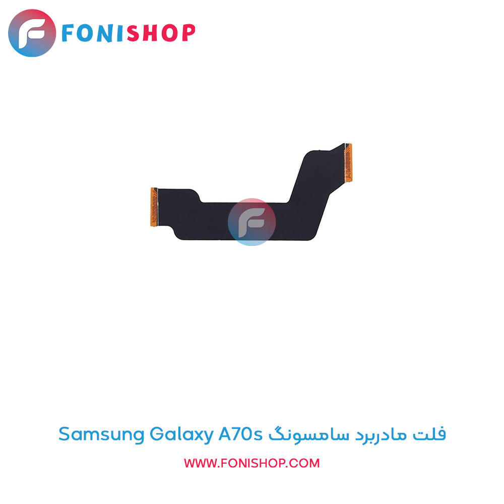 فلت مادربرد سامسونگ Galaxy A70s
