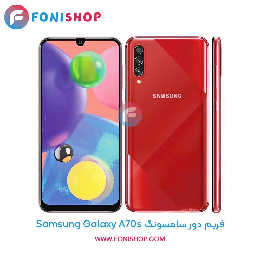 فریم دور سامسونگ Galaxy A70s
