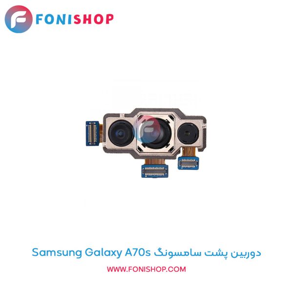 دوربین پشت سامسونگ Galaxy A70s