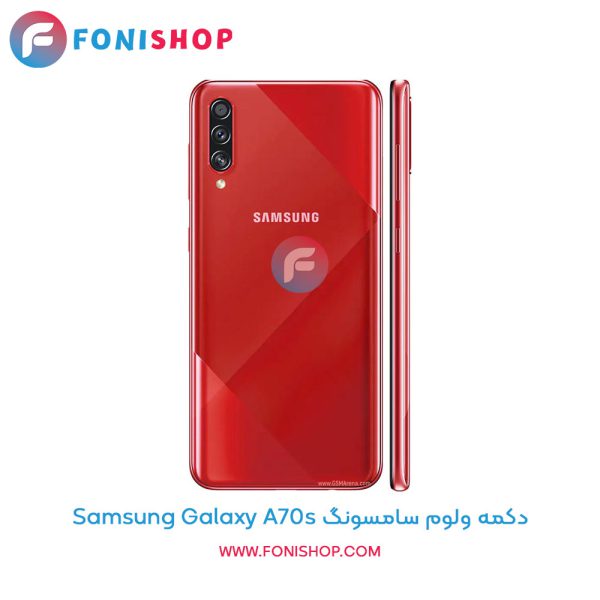 دکمه پاور سامسونگ Galaxy A70s