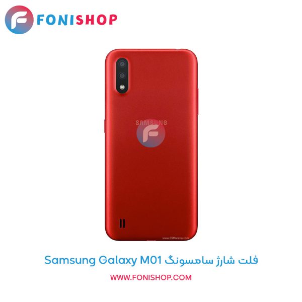 فلت شارژ سامسونگ Galaxy M01