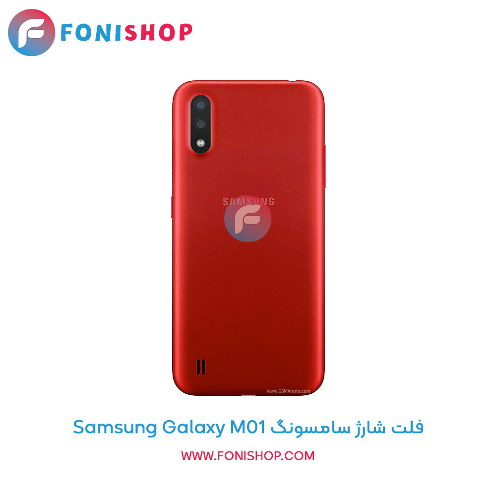فلت شارژ سامسونگ Galaxy M01