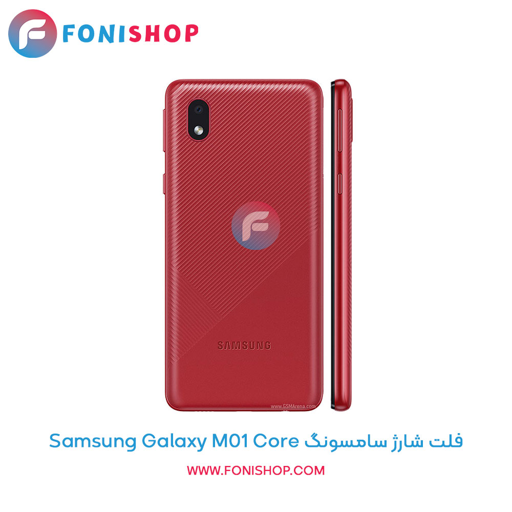 فلت شارژ سامسونگ Galaxy M01 Core