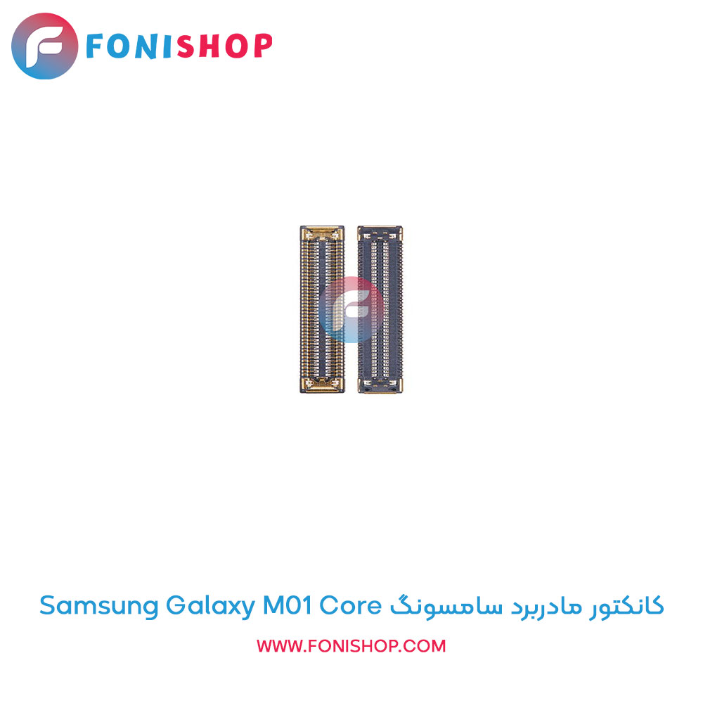کانکتور مادربرد سامسونگ Galaxy M01 Core