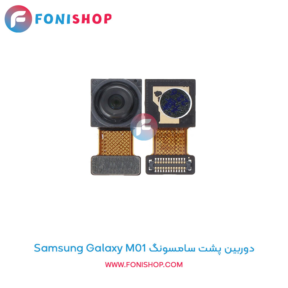 دوربین پشت سامسونگ Galaxy M01