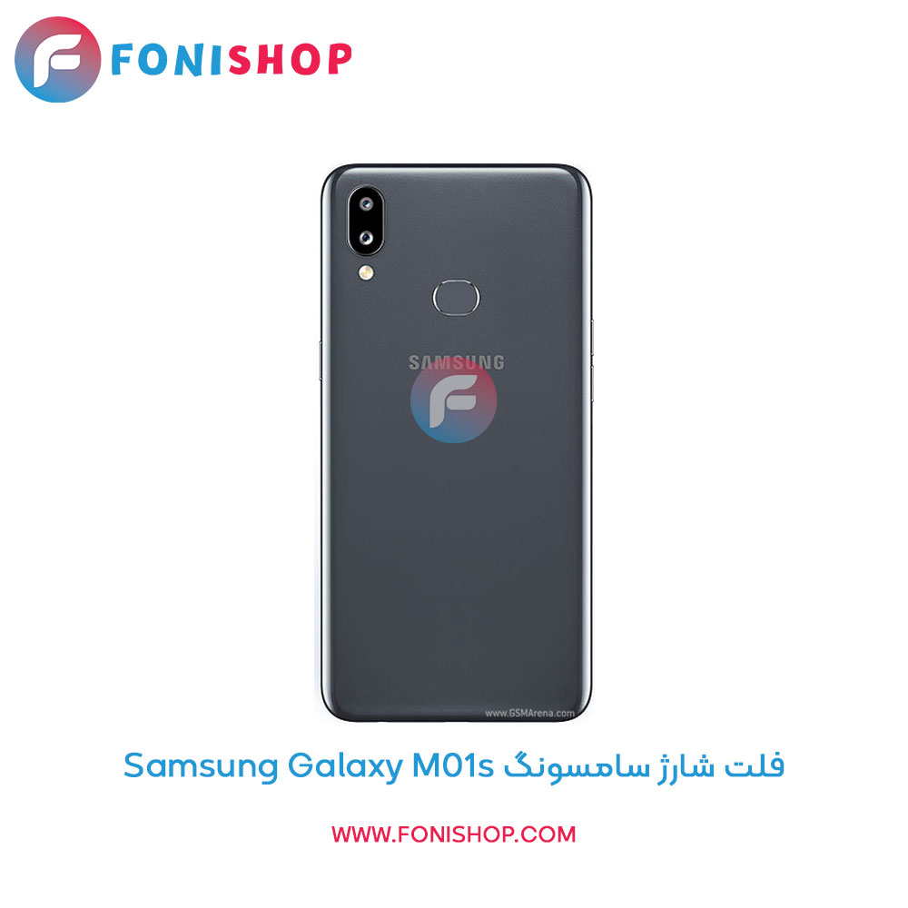فلت شارژ سامسونگ Galaxy M01s