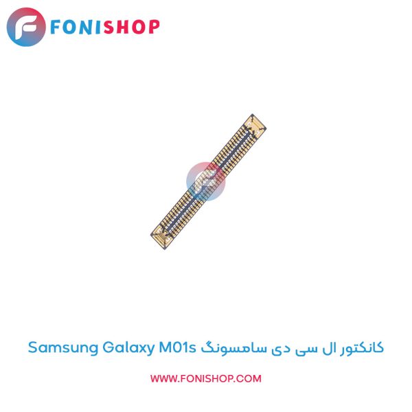 کانکتور ال سی دی سامسونگ Galaxy M01s