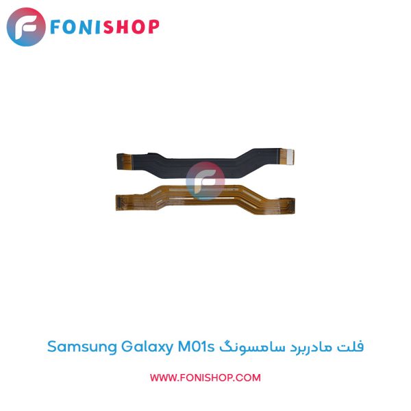 فلت مادربرد سامسونگ Galaxy M01s