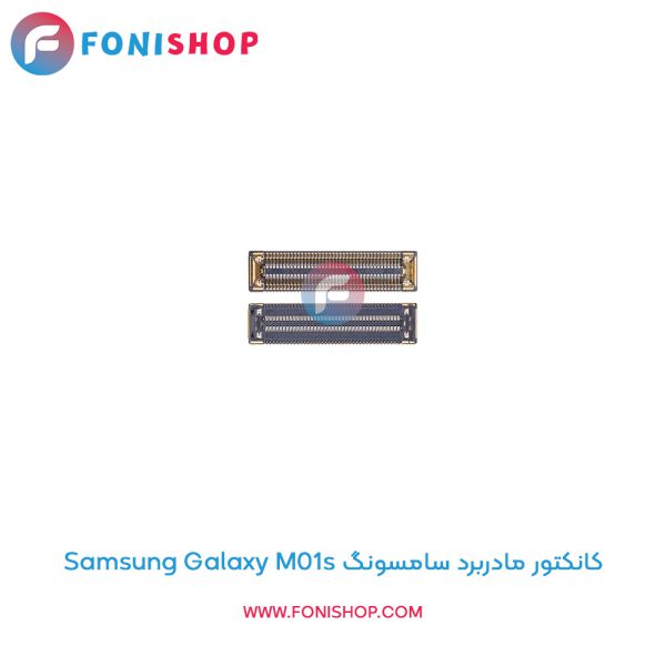 کانکتور مادربرد سامسونگ Galaxy M01s