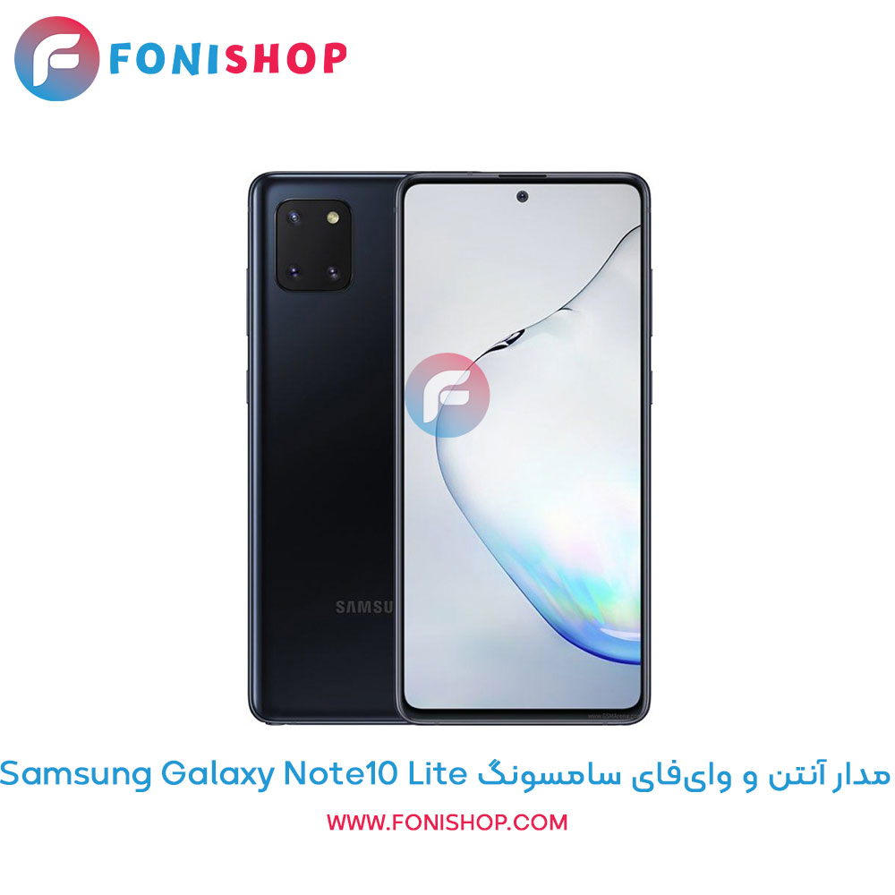 مدار آنتن و وای‌فای سامسونگ Galaxy Note10 Lite