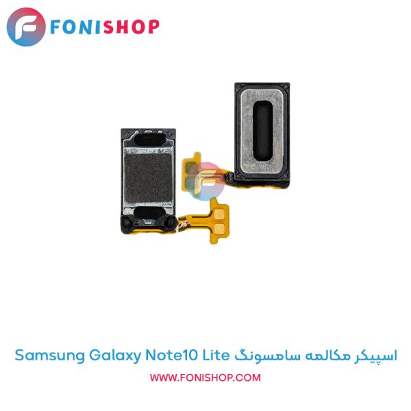 اسپیکر مکالمه سامسونگ Galaxy Note10 Lite