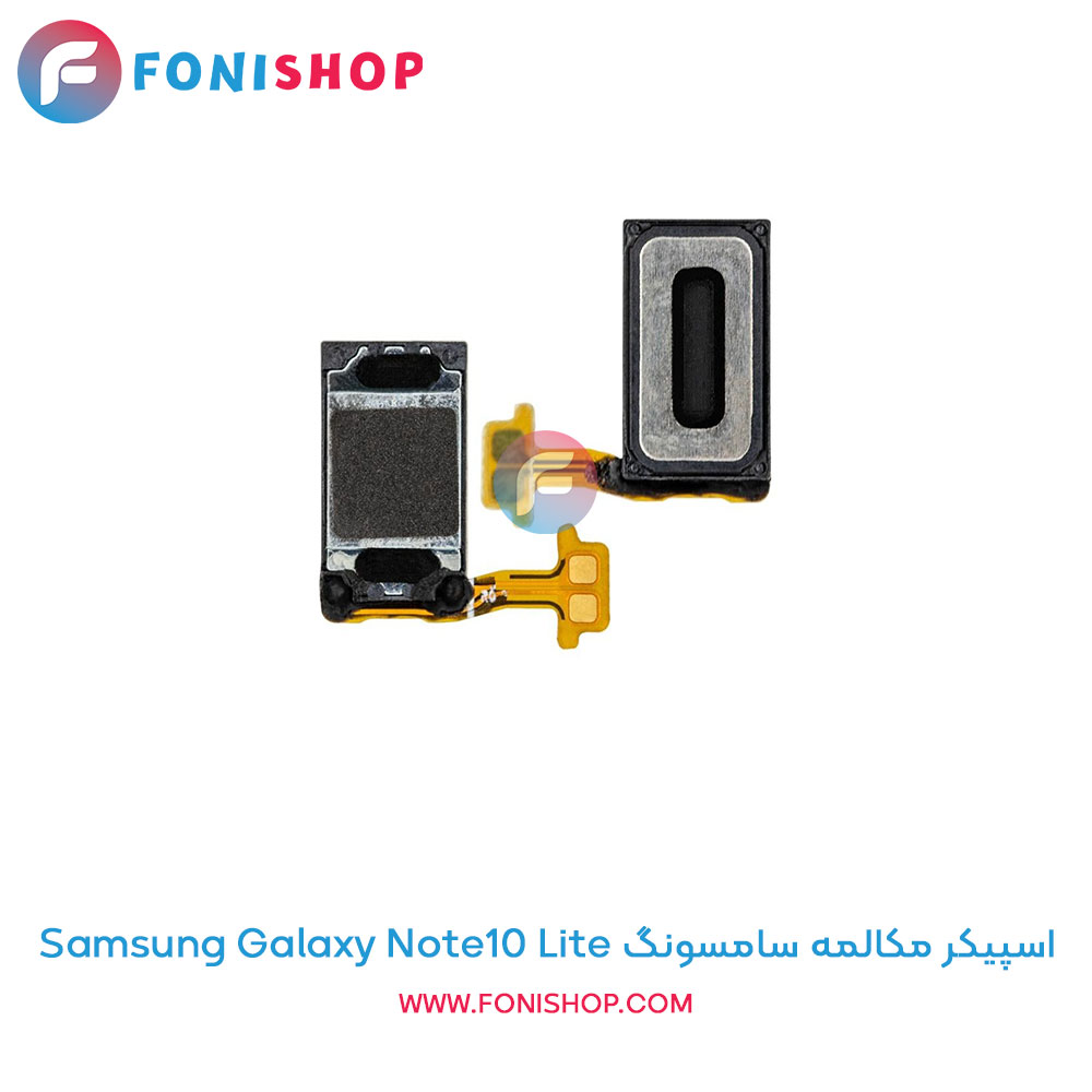 اسپیکر مکالمه سامسونگ Galaxy Note10 Lite