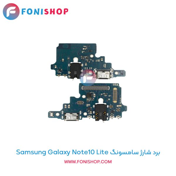 برد شارژ گوشی سامسونگ Galaxy Note10 Lite