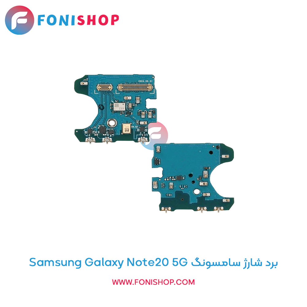 برد شارژ گوشی سامسونگ Galaxy Note20 5G