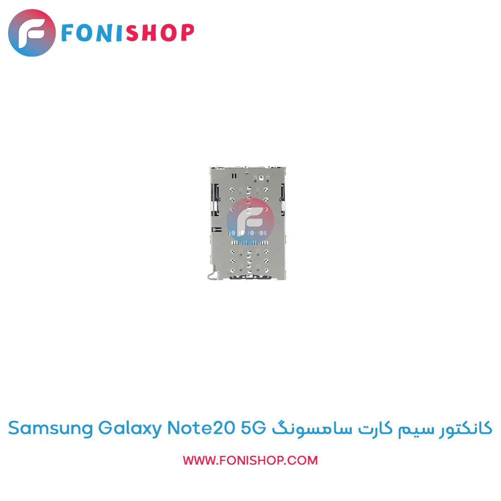 میکروفون سامسونگ Galaxy Note20 5G