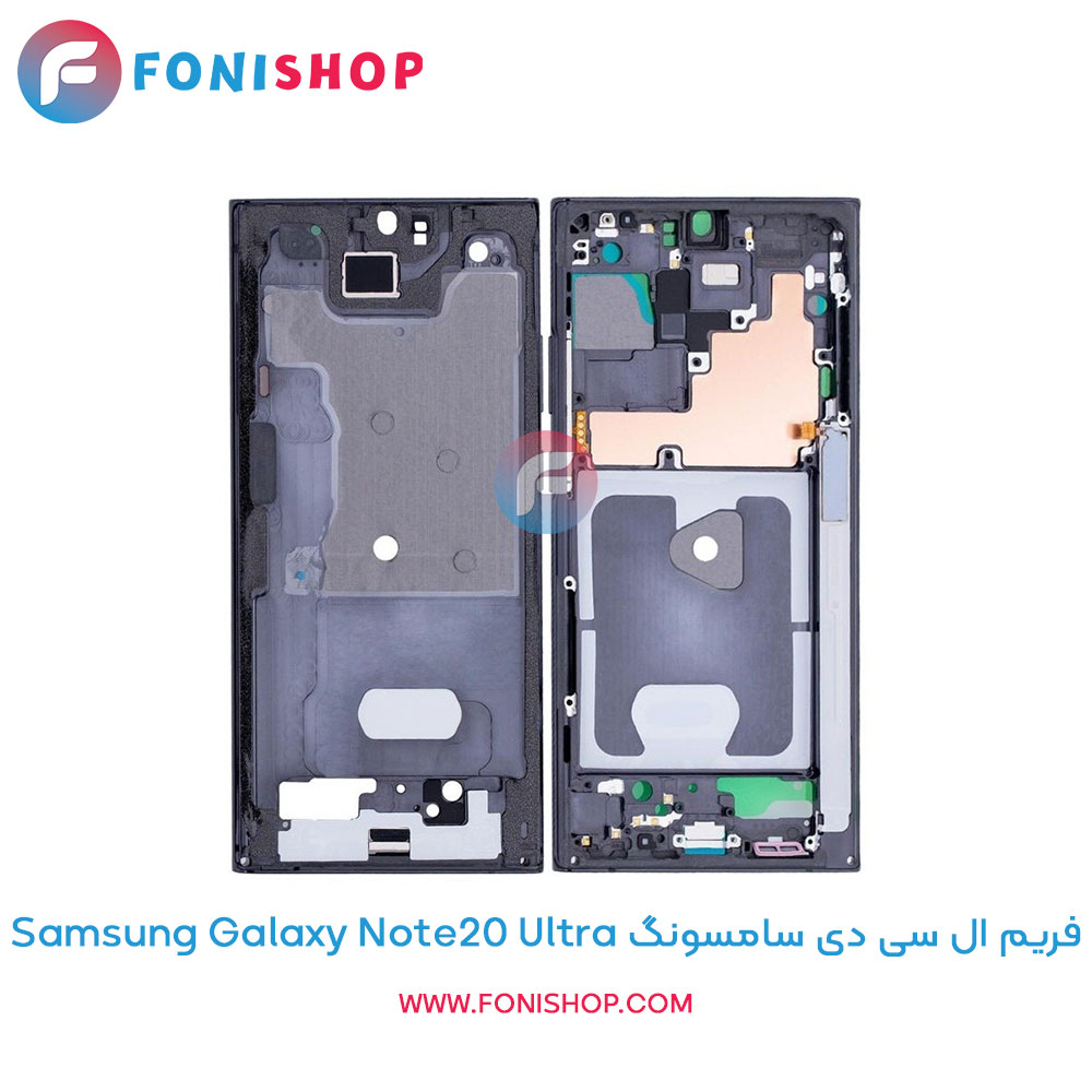 فریم ال سی دی سامسونگ Galaxy Note20 Ultra