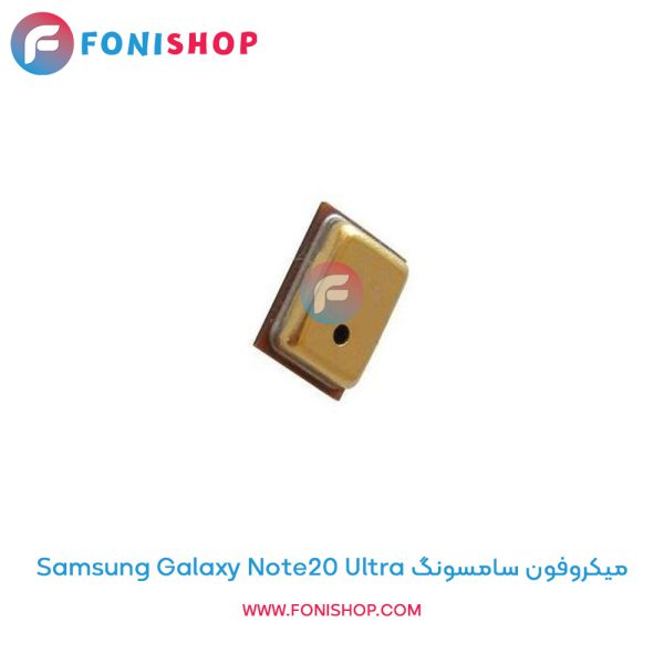 میکروفون سامسونگ Galaxy Note20 Ultra